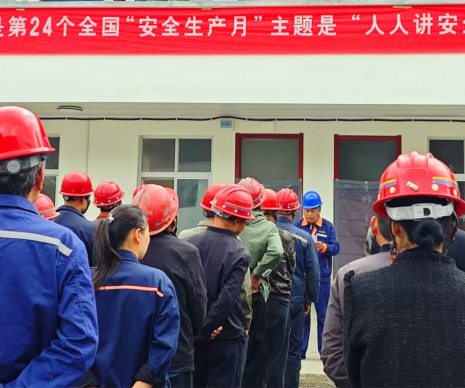 人民至上，生命至上｜王家河選廠“安全生產(chǎn)月”活動(dòng)正式啟動(dòng)